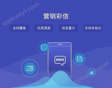 信息通知与接口  106短信服务平台  短信接口对接平台