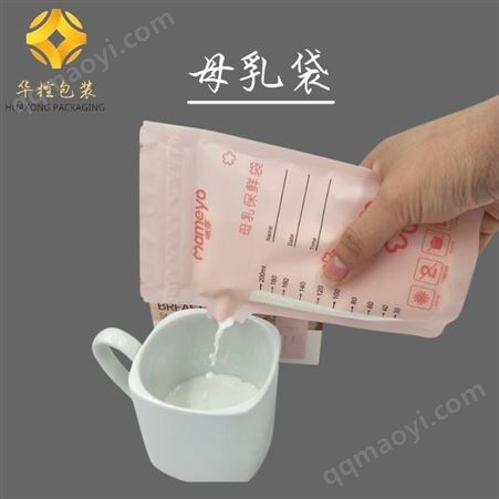 定制储奶袋 母乳保鲜密封分装袋 一次性产妇奶水储存袋存奶袋