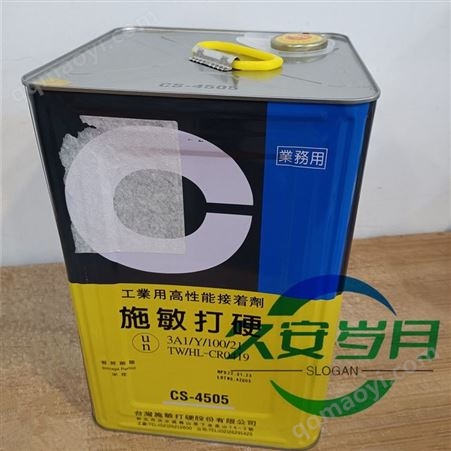 CEMEDINE施敏打硬CS4505扬声器喇叭粘胶剂胶水高温黄胶15KG