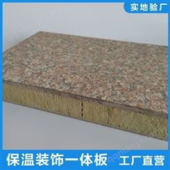 齐工装饰一体板给建筑带来同墙饰面砖相近的装饰效果