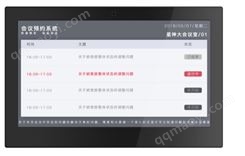 11.6寸电子门牌