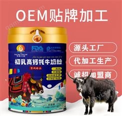 纯牦牛奶粉-圣漠雪源纯牦牛奶粉厂家-那拉丝醇