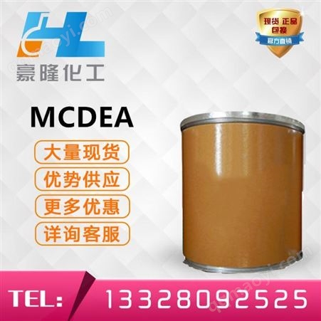 MCDEA 4,4'-亚甲基-双(3-氯-2,6-二乙基*) MCDEA106246-33-7