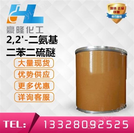 厂家 2,2'-二氨基二苯 2,2'-二氨基二苯 1141-88-4