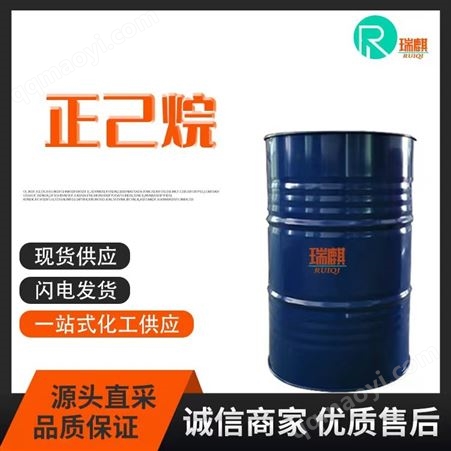 正己烷99% 国标工业级涂料稀释剂