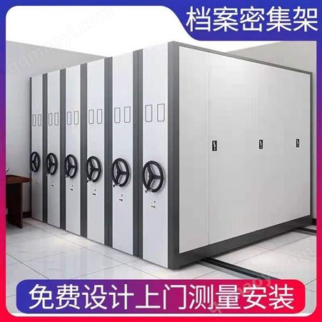 佰倬 重型密集架 适合仓储 承重好 可轨道移动档案货物