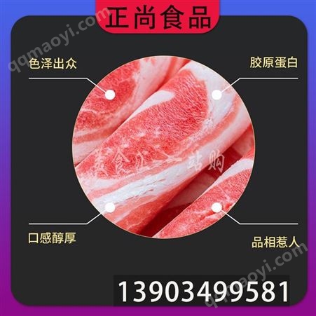 正尚食品 肥羊卷 定制加工 帶脆骨 居家燉食 原切