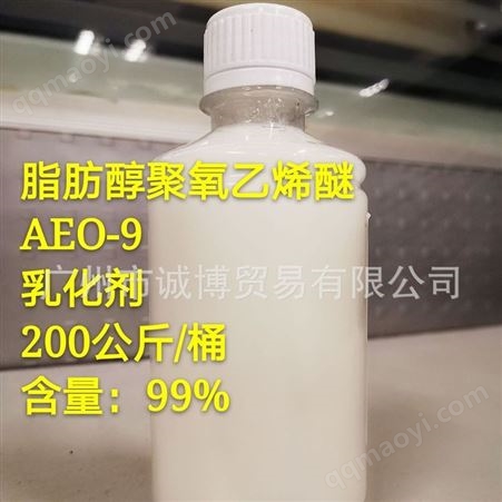 AEO-9代理翰博表面活性剂AEO-9 脂肪醇聚氧乙烯醚 乳化剂