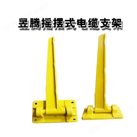 复合摇摆式电缆支架 355/540mm 折叠式玻璃钢电缆支架定制 昱腾