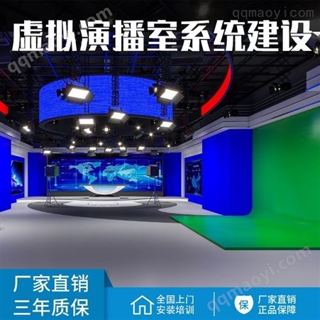 演播室装修 校园电视台灯光布置 直播间搭建融媒体设备虚拟蓝绿箱