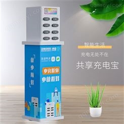倍电共享充电宝7口-42口机柜加盟 总部直供 独立后台