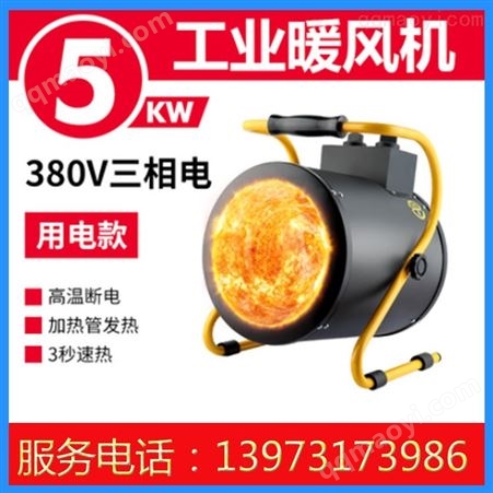 DRNFJ湖南长沙工业暖风机大面积大功率取暖器家用小型商用养殖电热风机烘干恒温