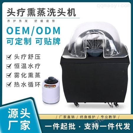廣州震澳頭療儀價格 頭療批發零售價格 養生儀器頭療儀貼牌加工