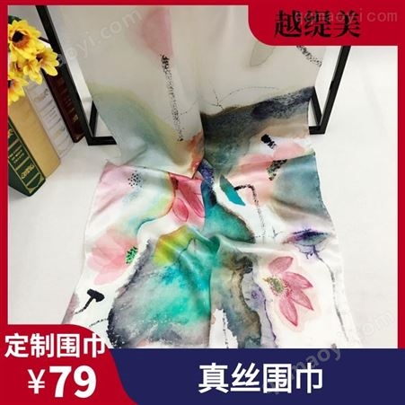真絲圍巾定做 真絲夏季圍巾 方絲巾真絲 越緹美圍巾定制