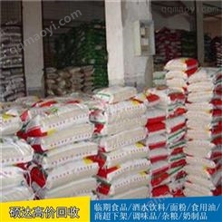 硕达虫蛀大米长期回收发霉大米收购