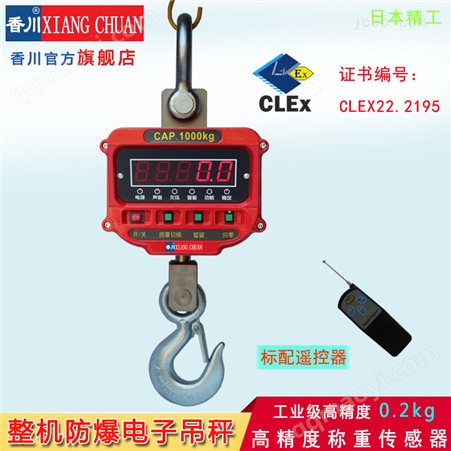 國產電子秤多少錢